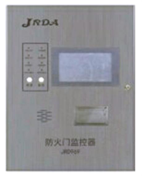 防火門監控器