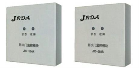防火門監（jiān）控模塊（常開型）和（常閉型）