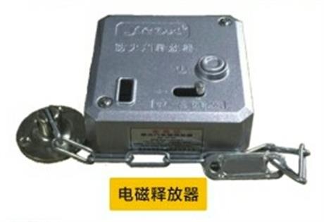 電磁（cí）釋放器